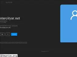 Sites similar to starcityar.net