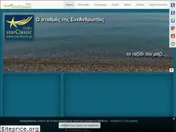 Sites similar to starclassic.gr