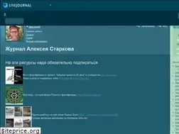 Sites similar to starcom68.livejournal.com