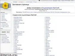 Sites similar to starcraft-wiki.ru