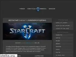 Sites similar to starcraftwars.ru