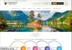 Sites similar to stardental.jp