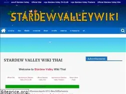Sites similar to stardewvalleywikithai.com
