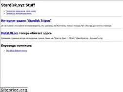 Sites similar to stardisk.xyz
