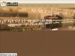 Sites similar to starfamily.org.tw