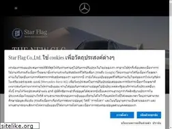 Sites similar to starflag.co.th