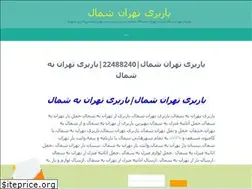Sites similar to starfreight.ir