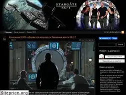 Sites similar to stargate1.ru