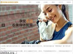 Sites similar to stargym.com.cn