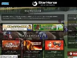 Sites similar to starhorse.sega.jp