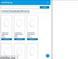 Sites similar to stariknigi.bg