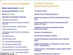 Sites similar to starikov.ru