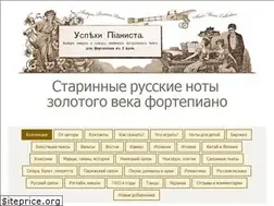 Sites similar to starinnye-noty.ru