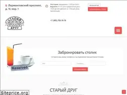 Sites similar to stariydrug.ru