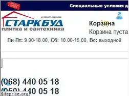 Sites similar to starkbud.com.ua