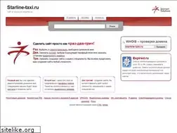 Sites similar to starline-taxi.ru
