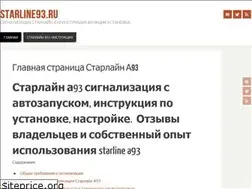 Sites similar to starline93.ru