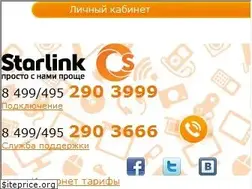 Sites similar to starlink.ru