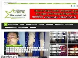 Sites similar to starnewssonargaon24.com
