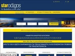 Sites similar to starodigos.gr