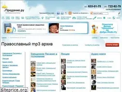 Sites similar to staroe.predanie.ru