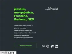 Sites similar to starostindesign.ru