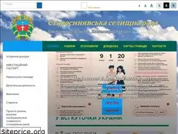Sites similar to starosynjavska-gromada.gov.ua