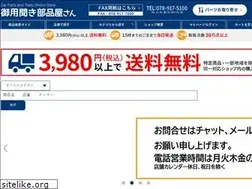Sites similar to starpartsjapan.com