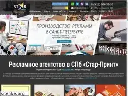 Sites similar to starprintspb.ru