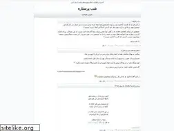Sites similar to starrynight.blogfa.com