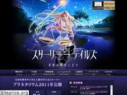 Sites similar to starrytales.jp