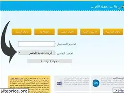 Sites similar to stars-arab.6te.net