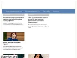 Sites similar to stars-biography.ru