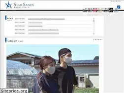 Sites similar to starsands.com