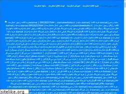 Sites similar to starsatwebsite.ir