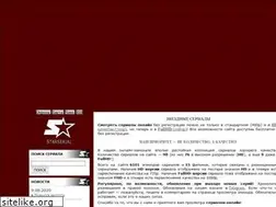 Sites similar to starserial.ru