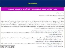 Sites similar to starsubtitles.ir