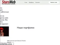 Sites similar to starsweb.ru
