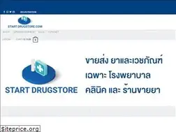 Sites similar to startdrugstore.com