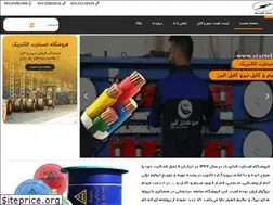 Sites similar to startelectric.ir