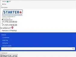 Sites similar to starters.kz