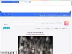 Sites similar to startext.ir