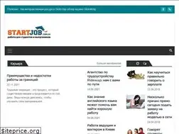 Sites similar to startjob.com.ua