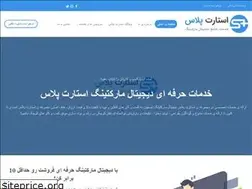 Sites similar to startplus.ir