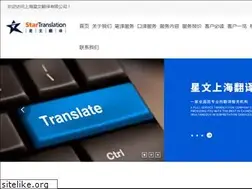Sites similar to startranslation.com