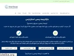 Sites similar to startransonline.com