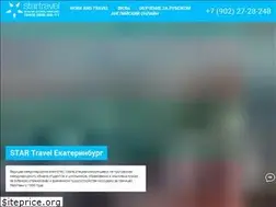 Sites similar to startravel-ekb.ru