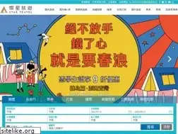 Sites similar to startravel.com.tw