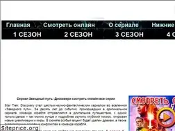 Sites similar to startrektv.ru