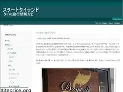 Sites similar to startthailand.com